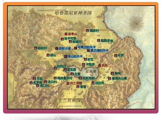 幻想水浒传2地图